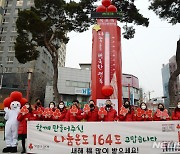 '나눔온도 164도 고맙습니다!'