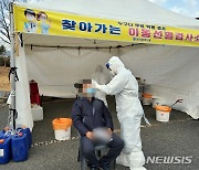 부산교통공사, 전 직원 코로나19 전수검사 전원 음성