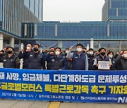 "산재 사망, 광주글로벌모터스 특별근로감독을"