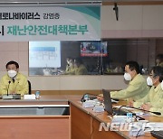 군포시, 선택 아닌 의무 사항..'접종 시행추진단' 결성