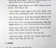 산업부가 공개한 '북한 지역 원전 건설 추진 방안' 보고서