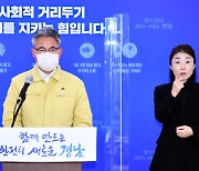 경남 9명 추가..어제 61일 만에 한 자릿수 확진