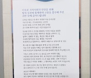 마스크와 함께 보낸 구청장 명의 서한..선거법 위반 조사