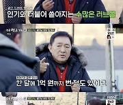 임채무 "한 달에 1억원 벌기도..돈 쓸 시간도 없었다"('더 먹고 가')