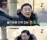 "빚 190억원"..'더 먹고 가' 임채무, 화장실서 살아도 놀이동산 포기 않는 이유[어저께TV]