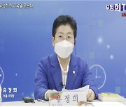 유정희 서울시의원, '이범에게 유정희가 교육을 묻는다' 언택트 대담 개최