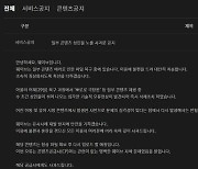 웨이브 '뽀로로 중 성인물 송출', 방통위 실태점검 받는다