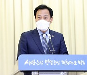 장현국 경기도의회 의장, 2월 월례조회서 '의회 인사권 독립 대비' 강조