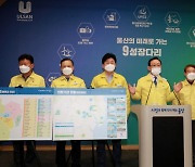 공공병원 없는 울산, 2025년까지 '울산의료원' 설립