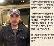 JK김동욱, '뒤란' 하차 심경 "저와 같은 사태 일어나지 않았으면"