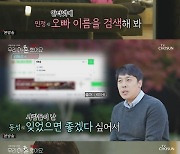 '우이혼' 인민정 "지인들이 '김동성이 널 데리고 논다' 문자"[★밤TView]