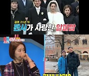 '동상이몽2' 윤유선, 판사 남편과 일주일만에 초고속 결혼.. "경솔했다" 웃음