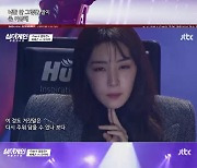 '싱어게인' 최예근, 원더걸스 '아이러니' 편곡.."트라우마를 깨는 힘을 얻었다"