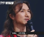'싱어게인' 정홍일, 정통 록 향한 애틋한 마음 "이번만큼은 내가 주인공"