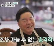 심형래, 결혼 사윗감 1위?→이경애 "예쁜 후배만 밥 사줘" 폭로전 (마이웨이)[종합]