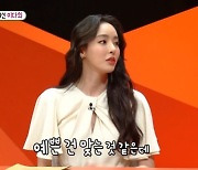 이다희 "난 예쁜 건 맞아..요즘 친구들이 좋아하는 느낌" (미우새)[엑's 리뷰]