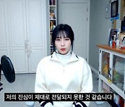 '뒷광고 논란' 양팡, 6개월 만에 활동 재개..유기견 구조 조작설 루머 해명 