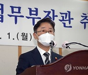 취임사 하는 박범계 법무부 장관