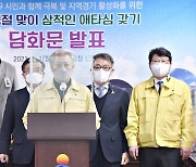 삼척시장 "이웃·고향 사랑으로 코로나 극복하자"