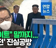 [연합시론] 정치권은 '북한 원전' 공방 자제하고 검찰수사 지켜봐야