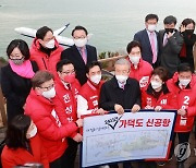 가덕도 신공항 승부수 던진 국민의힘