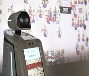 국악박물관, 전시 안내 AI 로봇 '큐아이' 운영