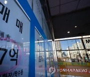 서울 주택 중간가격 8억 돌파..경기는 4억 넘어