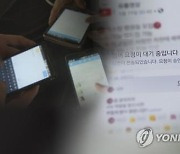 아동·청소년 음란물 다량 소지 20대 2명 집유·벌금형