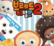 설 연휴에 광주 기업 대표작 애니메이션 200여편 온라인 상영