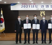 농협 2021년도 경영협약식