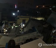 가스 폭발로 주택 붕괴 7명 중경상