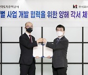 KT-LH, 글로벌 IDC 시장 진출
