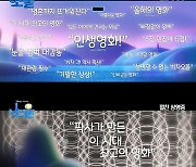 '소울' 새해 첫 90만 돌파 영화..100만 넘을까