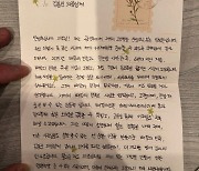 90년생 카페 사장, 배민 김봉진 의장에게 손편지 쓴 사연
