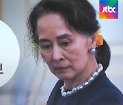 정부, 구금자 석방 촉구..바이든 "미얀마 경제제재 검토"