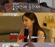 '아내의 맛' 성민♥김사은, 7년 차 부부 일상 공개..여전한 신혼 분위기(종합)
