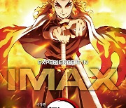 [공식]'귀멸의칼날', 3일부터 IMAX · 4DX 확장 상영