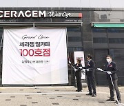 세라젬 웰카페, 100호점 돌파.. 브랜드 복합 체험공간으로 차별화