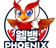 [PBA 팀리그] 웰컴저축은행, 플레이오프 진출까지 남은 승점 1점