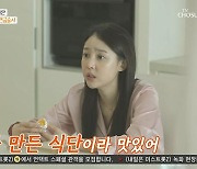 "16kg 감량"..'아내의 맛' 김사은, 다이어트 식단 공개
