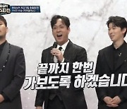 '팬텀싱어 올스타전' 1차전, 미라클라스 919점 '첫 우승'(종합)