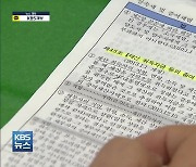 '꼼수 증여' 잡아낸다..모든 과정 샅샅이 훑는다