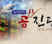 [공진단]2월2일 공시진단 리뷰..에코프로