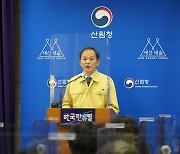 Korea to deploy new 3D forecasting system for forest fires