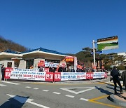 공주보 해체결정 반대  투쟁위,  트랙터 동원 집회