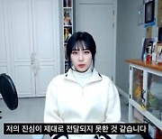 '뒷광고' 유튜버 양팡, 의혹 해명→복귀 "뼈저리게 반성"