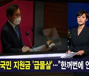 김주하 앵커가 전하는 2월 2일 종합뉴스 주요뉴스