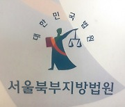 아이들 급식·간식비 빼돌린 유치원 운영자..法, 징역 6개월 선고