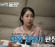 '아내의 맛' 김사은 "♥성민과 2세? 노산 걱정에 냉동 난자 고민도"