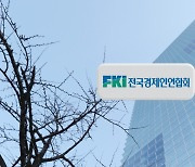 전경련 "작년 한국 증시 변동성·특정기업 비중 커"..주의 필요